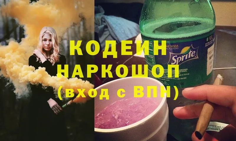 Кодеиновый сироп Lean Purple Drank  Шарыпово 