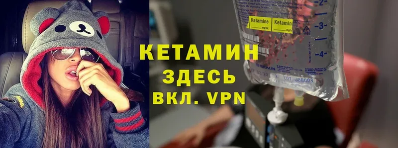 Кетамин ketamine  Шарыпово 