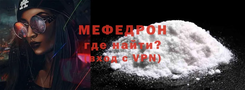 МЕФ mephedrone  Шарыпово 